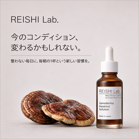 REISHI Lab. Morning Drew (30cc)